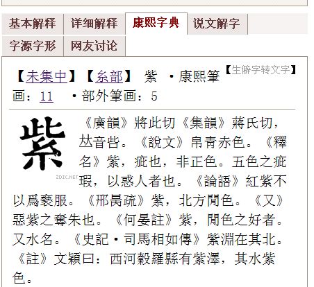 名字22劃|「康熙字典22笔画的字」康熙字典二十二画的字(含五行属性)